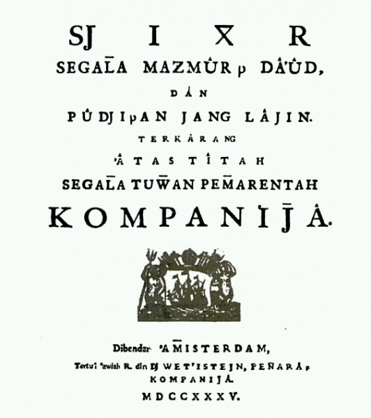 Berkas:Werndly mazmur 1735.jpg